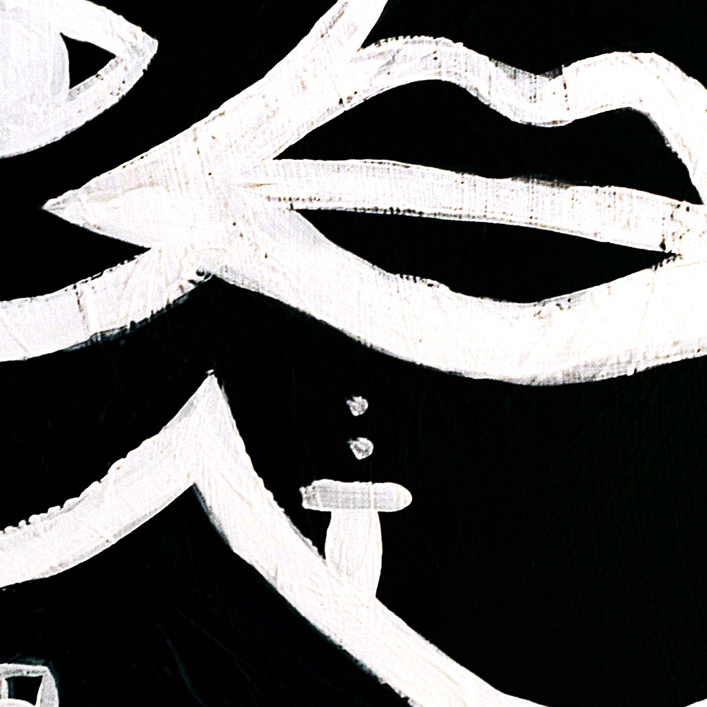 Le Vent l'Emportera — original painting artwork by Space Raphaël